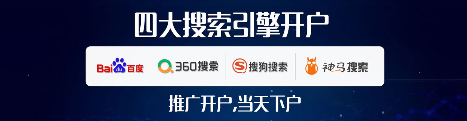 温县sem优化